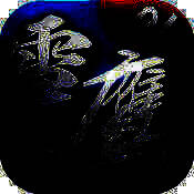 雪鹰领主OL V1.0.2