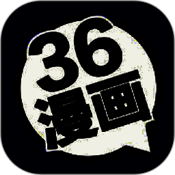 36漫画 免费正版下载入口 V1.15