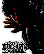 《审判之眼：死神的遗言》风灵月影修改器