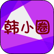 韩小圈tv 下载旧版本 V6.6.5