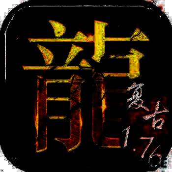 复古传奇风云 V1.5.0