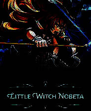 《小魔女诺贝塔》风灵月影修改器