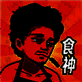 我要当食神 正版 V3.1