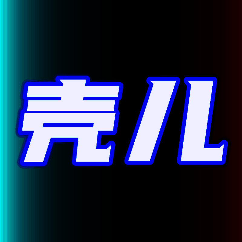 壳儿追剧 官网在线观看 V1.5.200