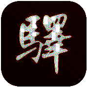百工驿 V2.1.0
