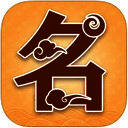 吉祥起名 V2.2.8