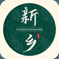 云上新乡县 V2.3.82