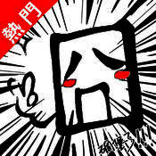 请你坚持33秒 V1.4