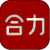 合力网工程信息 V6.4.1