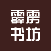霹雳书坊 app正版 V1.0