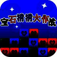 宝石消消大作战 免费版 V1.0.7