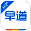 早道网校 V2.9.7