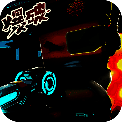 迷你枪战精英 官方正版 V1.0.14