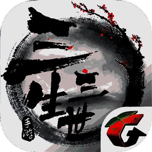 三生三世十里桃花 V1.8.5
