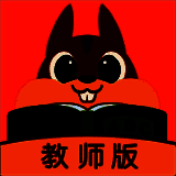 念念有词教师版 V1.0.5