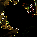 大侠式人生重制版 官方正版 V1.0.4