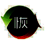 快易数据恢复v5.5.3.2714