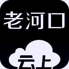 云上老河口 V1.0.2