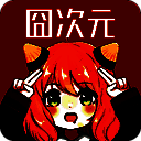 囧次元 1.5.7.6无广告 V1.5.7.6