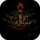 我的修仙人生 免广告版 V3.7