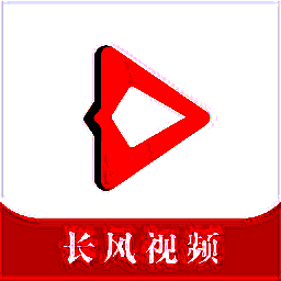 长风视频 免广告追剧在线观看 V9.2.0