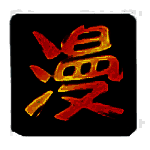 动漫大师漫画阅读器v2.0.0.209