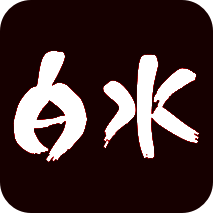 爱白水 V1.1.3