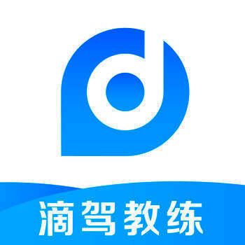 滴驾教练 V4.0.6