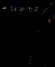 《大话西游2免费版》国服客户端2.0.633