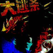 龙之遗迹：遗迹探险 V1.2