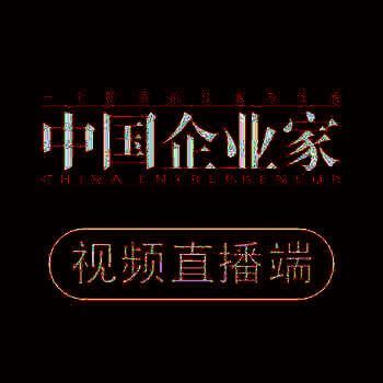 中国企业家直播 V1.0