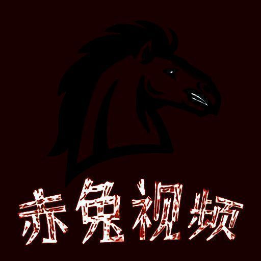 赤兔视频 最新款 V1.5