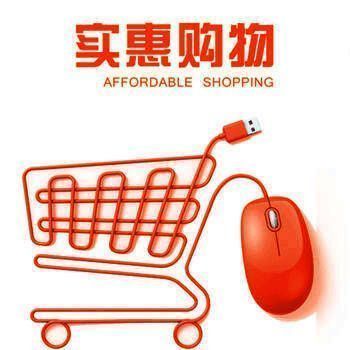 实惠购物 V1.0