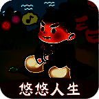 悠悠人生 V1.4.1