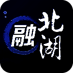 融北湖 V1.0