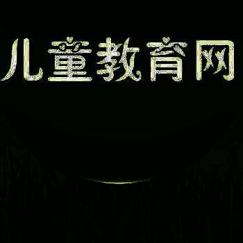 儿童教育网 V1.0