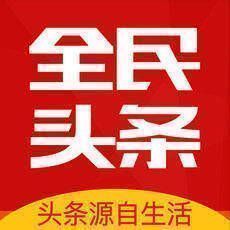 全民头条 V1.2.8