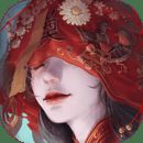 纸嫁衣3鸳鸯债 安卓版 V1.0.0