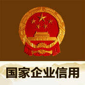 国家企业信用信息公示系统 V3.0.7