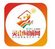 灵山同城网 V1.1