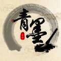 青墨阅读 V1.0