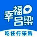 幸福吕梁 V4.0