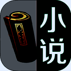仙侠小说阅读器 V1.0