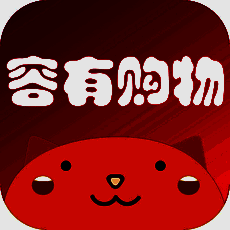 容有购物 V1.0