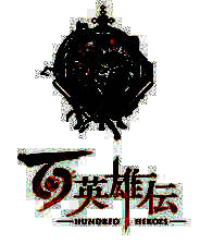 《百英雄传》风灵月影修改器