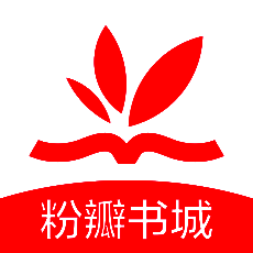 粉瓣书城 V4.0.4