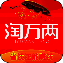 淘万两 V1.02