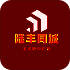 陆丰同城 V1.0