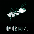 蚂蚁贝考 V1.0