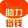 助力省钱 V1.0